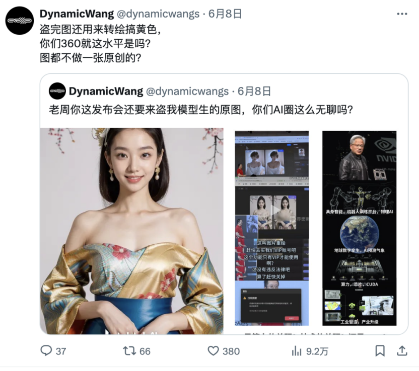 DW社交平台账号截图