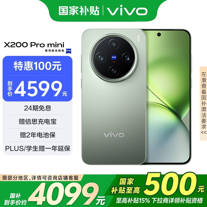 極微品】vivo X200 Pro 本体 12/256GB 付属品多数 vivo - VIVO X200