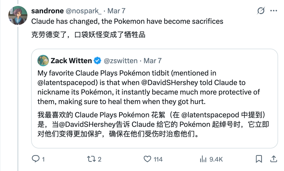 图源：https://x.com/nospark_/status/1897963109001609595