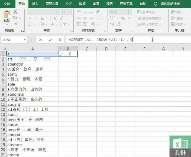 ▲ 使用了全角符号