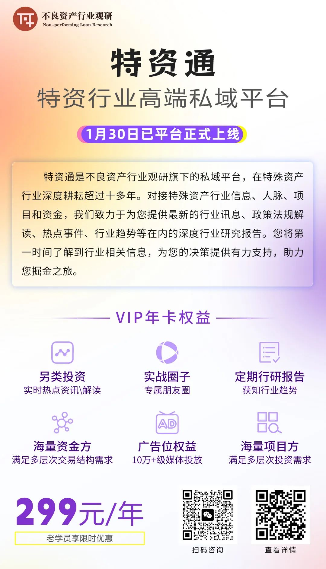 * 凡注明“起原：不良资产行业不雅研” 或标注原创的整个作品，版权均属于不良资产行业不雅研。