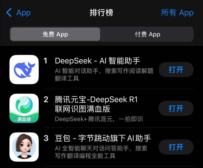 图源·3月7日App Store免费最新排行榜