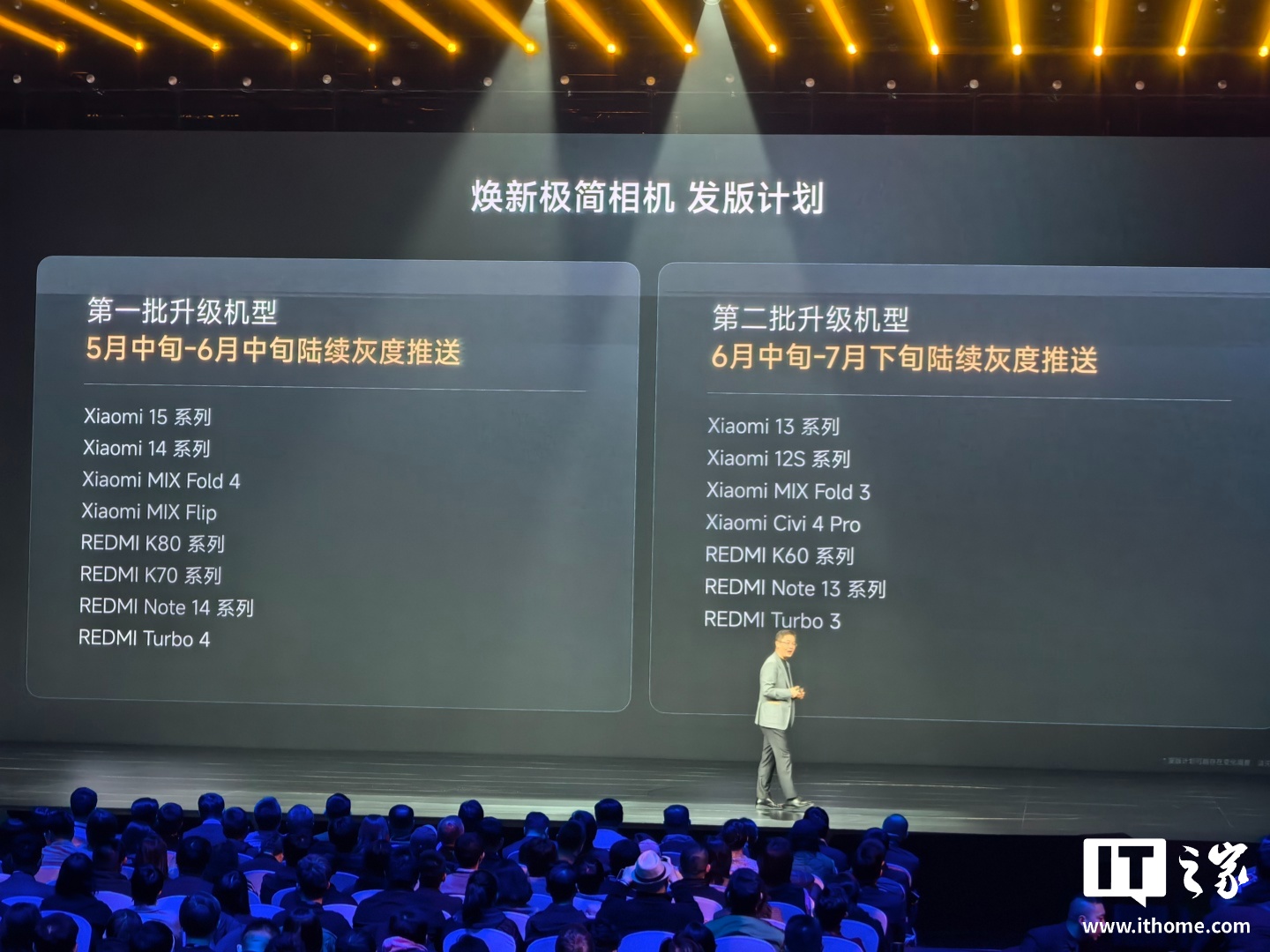 小米 15 Ultra 暨小米 SU7 Ultra 新品发布会专题