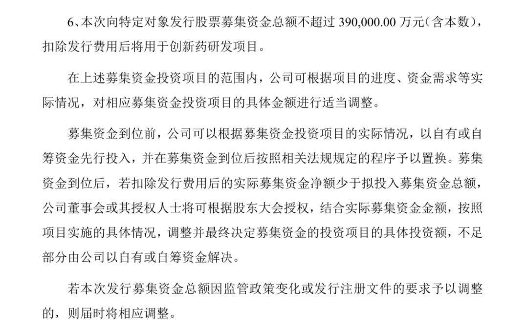 百利天恒拟定增募资不超39亿,“黑马”逆袭能否再度上演?|美元_新浪财经_新浪网