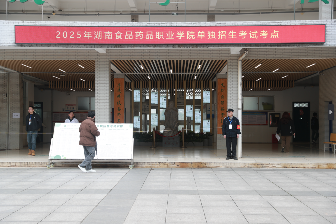 湖南高职单招，一起来考点看看吧！|单招_新浪财经_新浪网