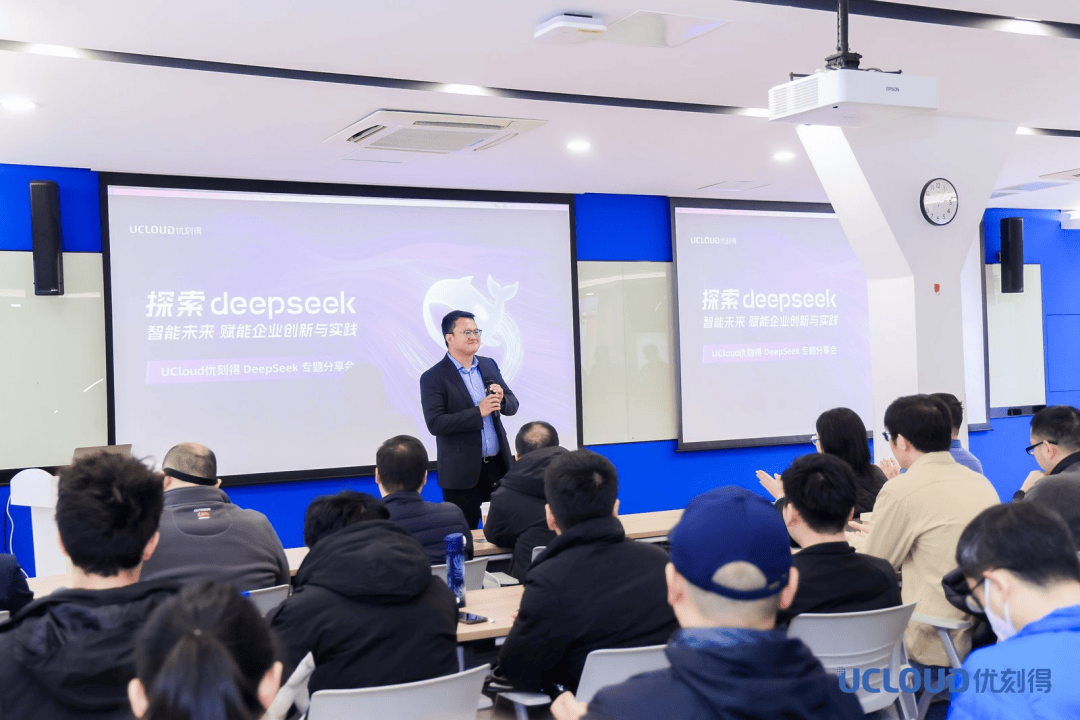 优刻得副总裁刘奇为本次大会开场致辞