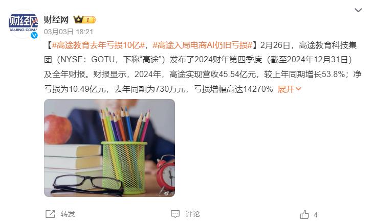 图片来源：微博截图