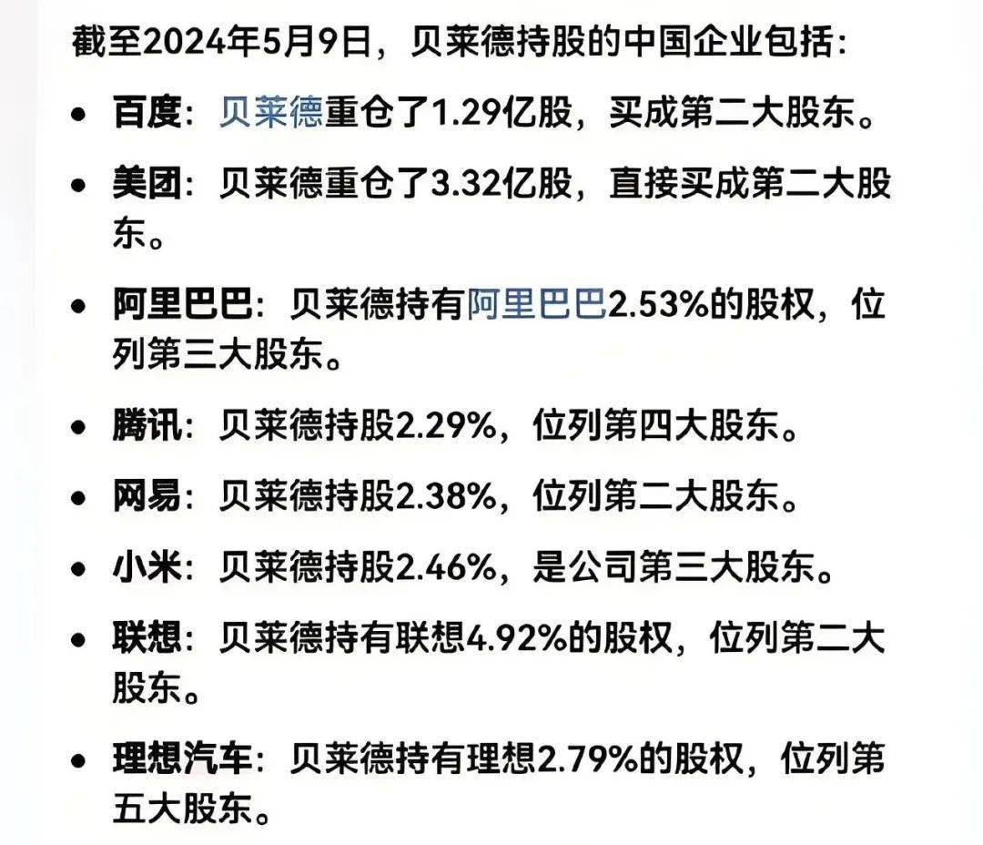 卷走李嘉诚43个海外港口的贝莱德，到底是什么来头？