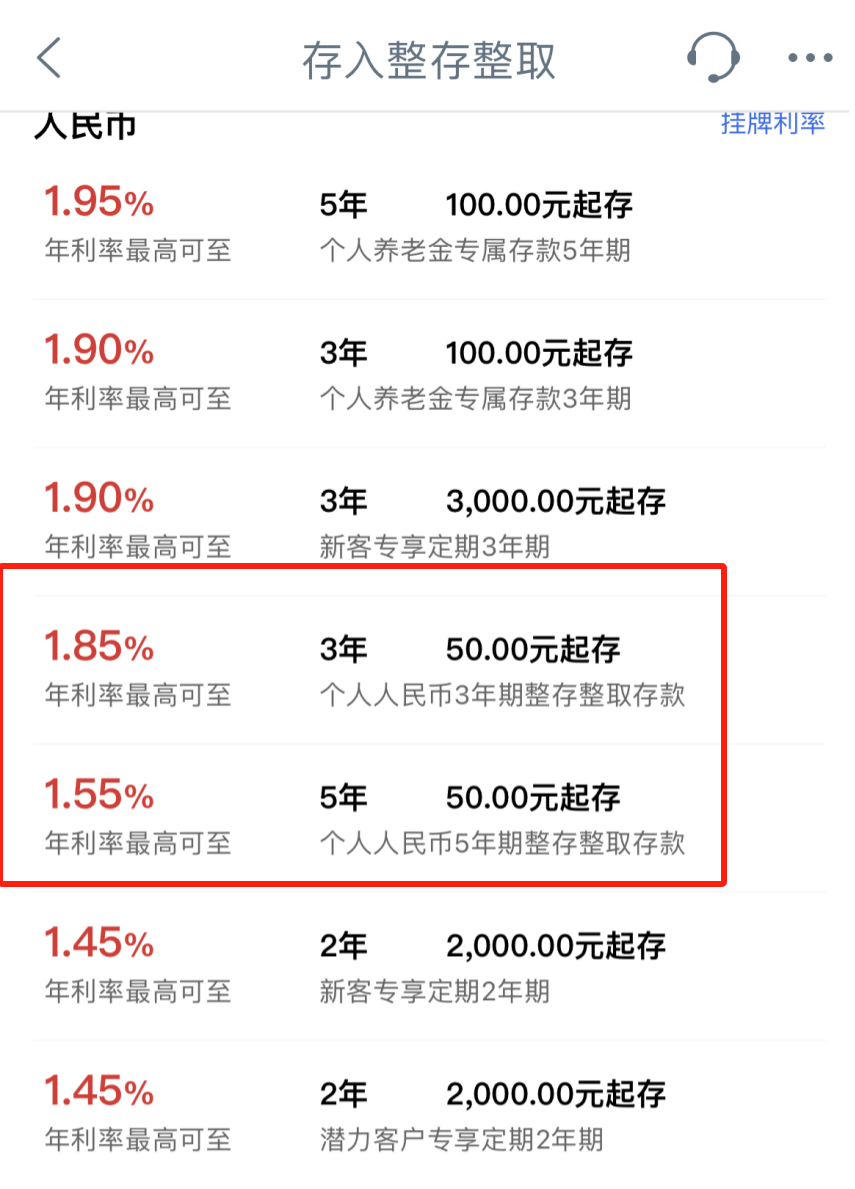 图片起原:工商银行手机银行App