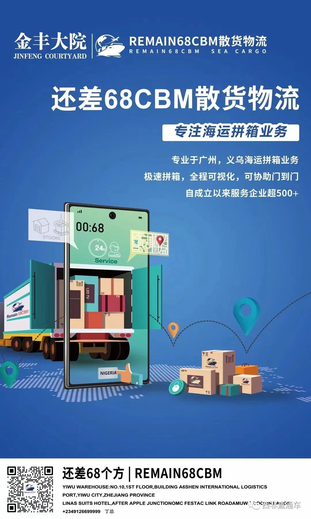 尼日利亚奈拉贬值导致MTN、雀巢、丹格特水泥等公司遭受2.06 万亿奈拉外汇损失，巨大的外汇损失，几乎耗尽了股东的资金