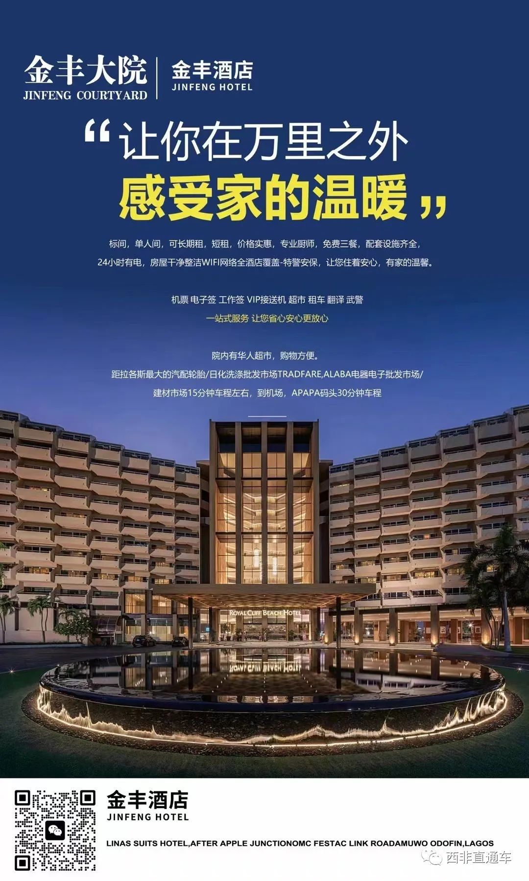 尼日利亚奈拉贬值导致MTN、雀巢、丹格特水泥等公司遭受2.06 万亿奈拉外汇损失，巨大的外汇损失，几乎耗尽了股东的资金