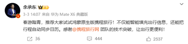 原生鸿蒙升级进行时 应用迭代系统升级多场景迎来优化