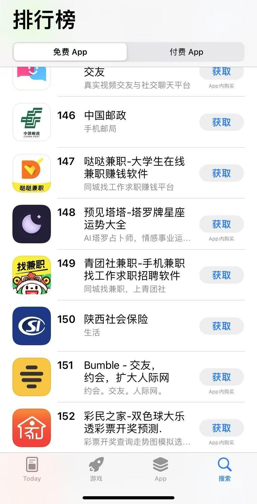 图片来源：APP Store
