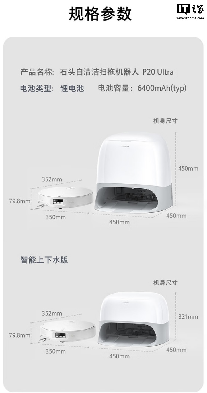 京东石头扫地机器人 P20 Ultra3999 元直达链接