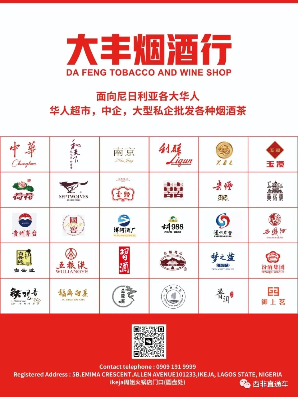 尼日利亚奈拉贬值导致MTN、雀巢、丹格特水泥等公司遭受2.06 万亿奈拉外汇损失，巨大的外汇损失，几乎耗尽了股东的资金