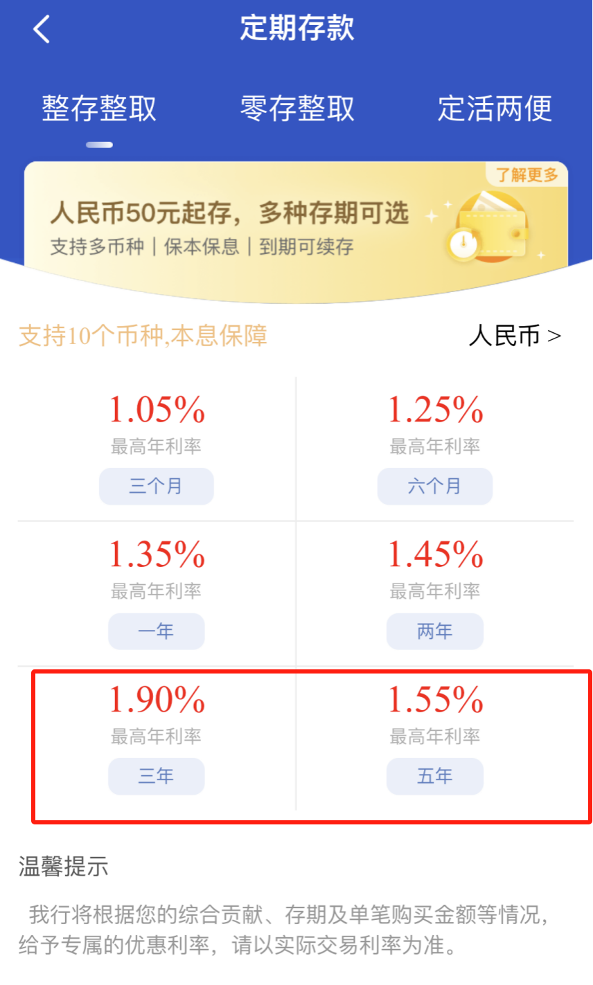 图片起原:修复银行手机银行APP