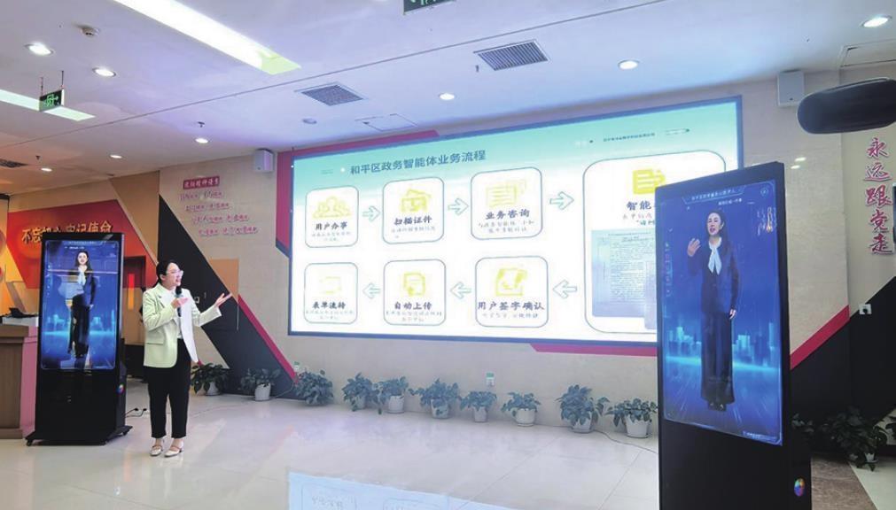 辽宁省首个AI政务服务智能体“小和”在沈阳市和平区亮相。和平区供图