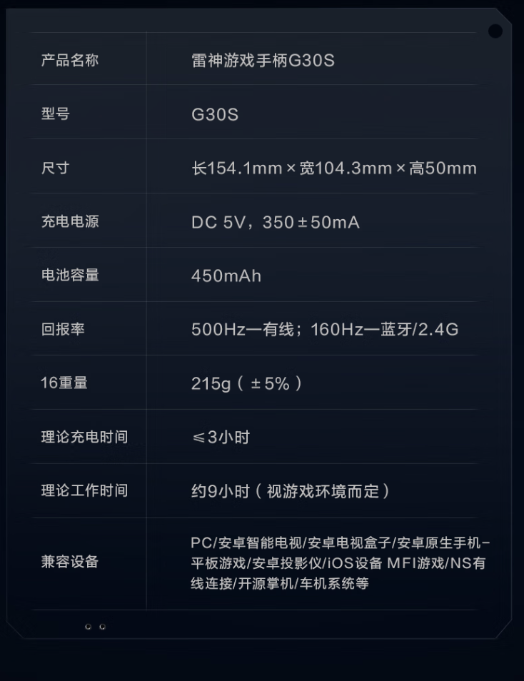 京东雷神 G30S 手柄89 元直达链接