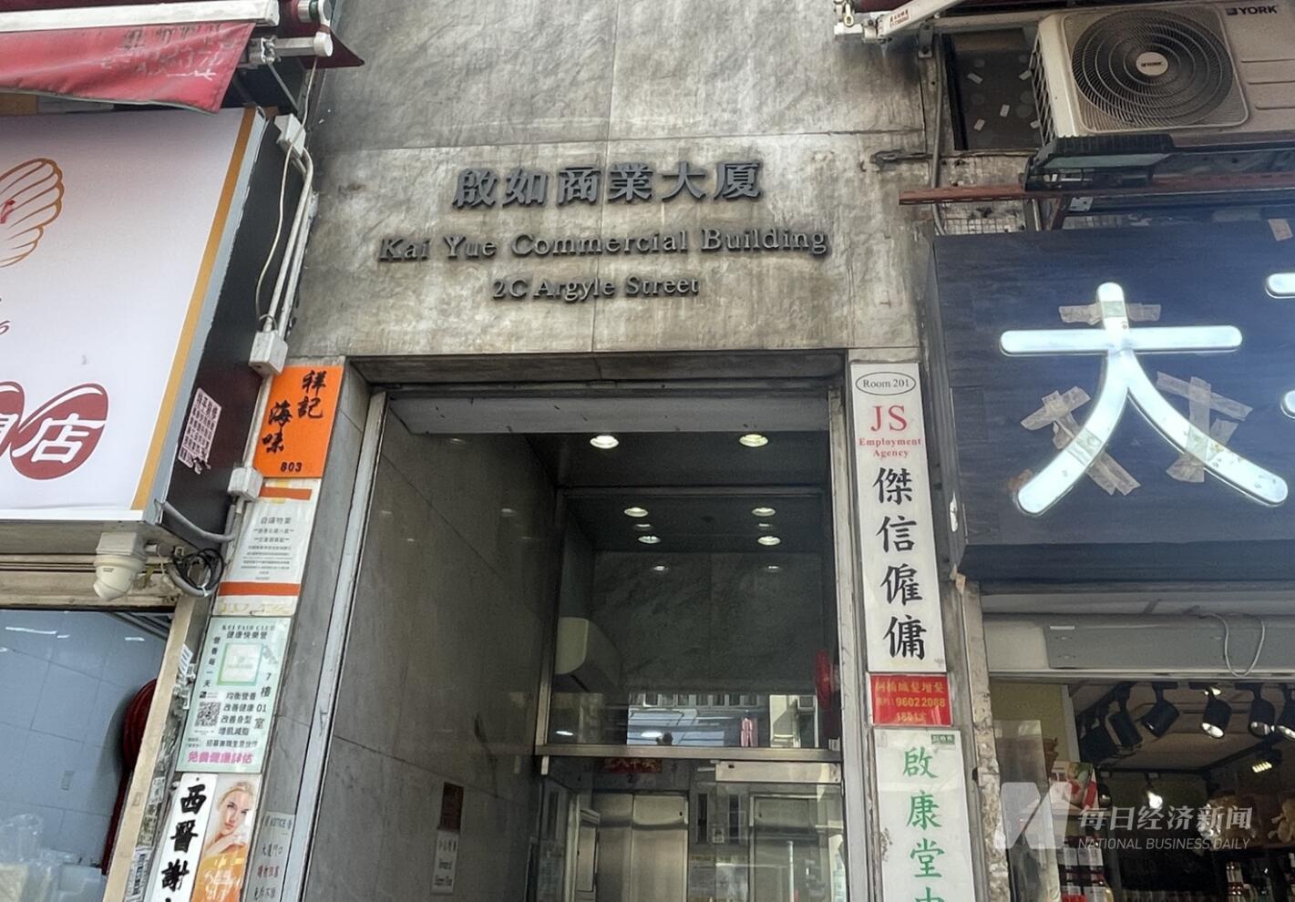 DeepSeek”在香港注册公司了？实探企业地址，门上挂的却是“秘书公司”牌子，已被香港公司注册处要求改名