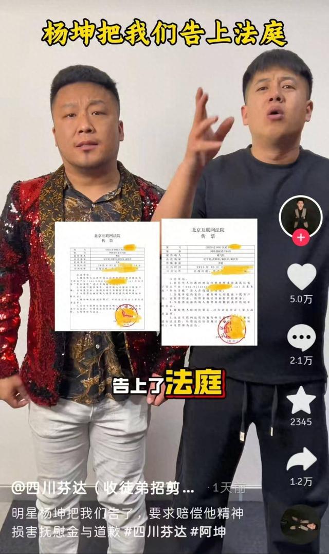 歌手杨坤起诉模仿网红“四川芬达”侵权，网友：杨坤还是太能忍了