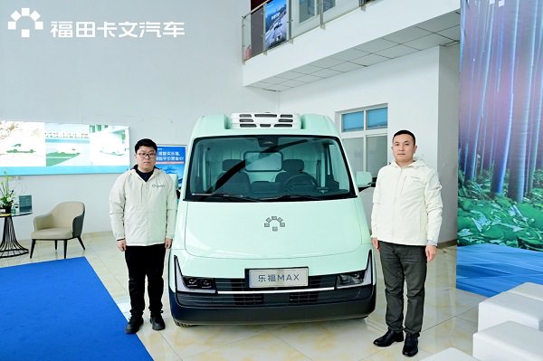 福田卡文汽车川藏运营中心总监李尚与四川纳贝董事长胥建民揭幕-乐福四川区域上市