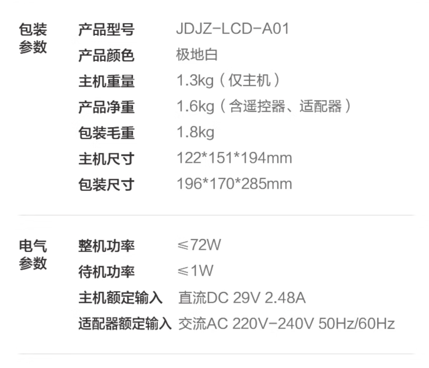京东京东京造 北极星 Lite 投影仪2025 款  国补后 551 元直达链接