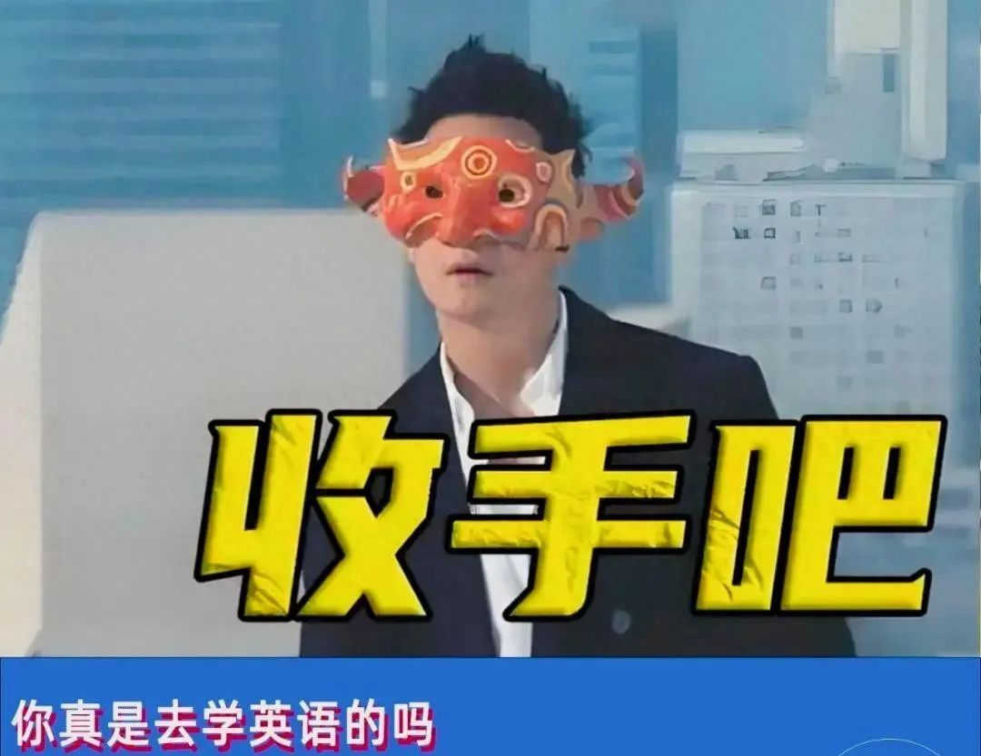 吴彦祖卖英语课，稳赚不赔？