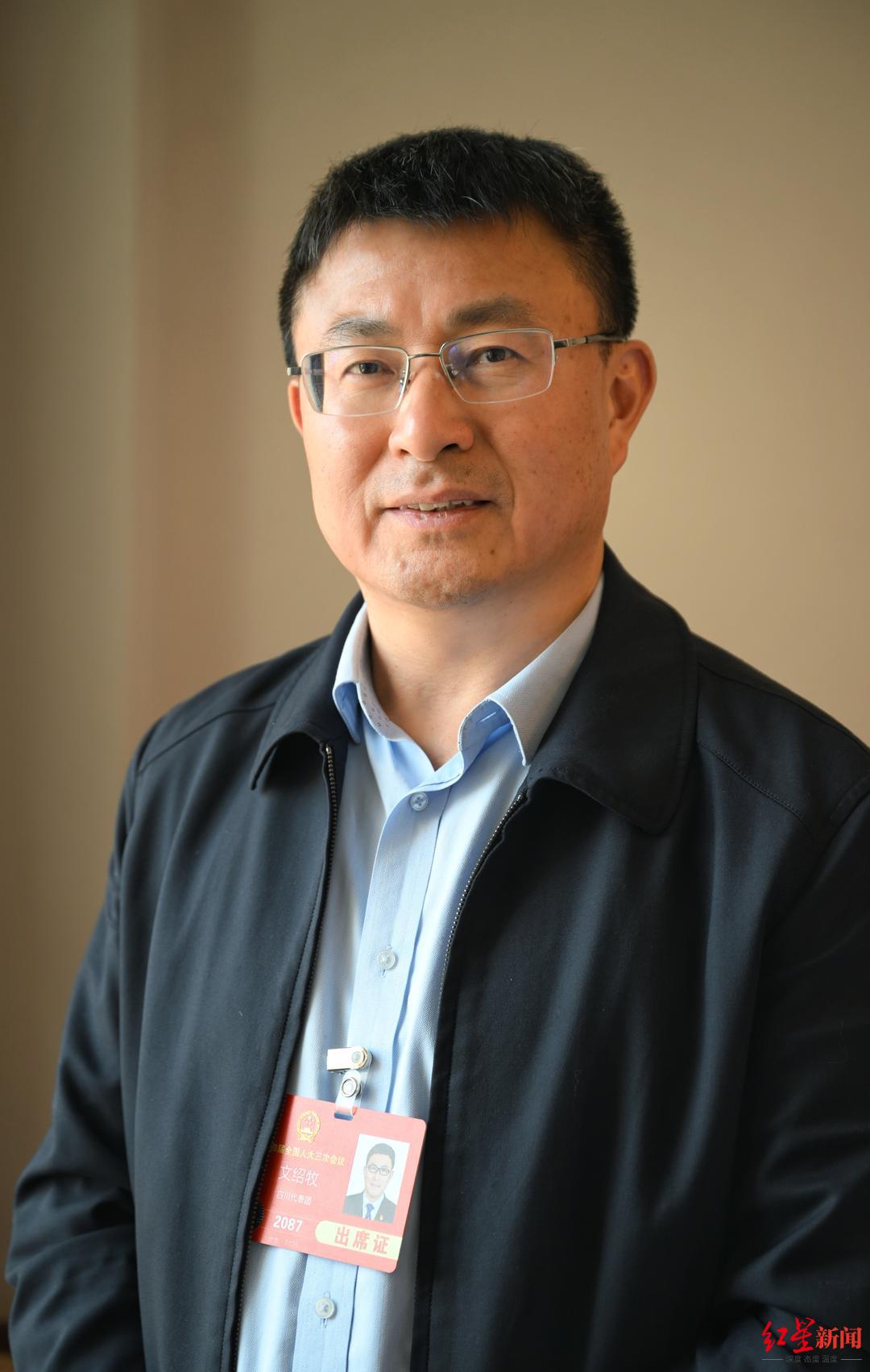 ▲全国人大代表，中国石油西南油气田分公司油气田开发首席专家文绍牧