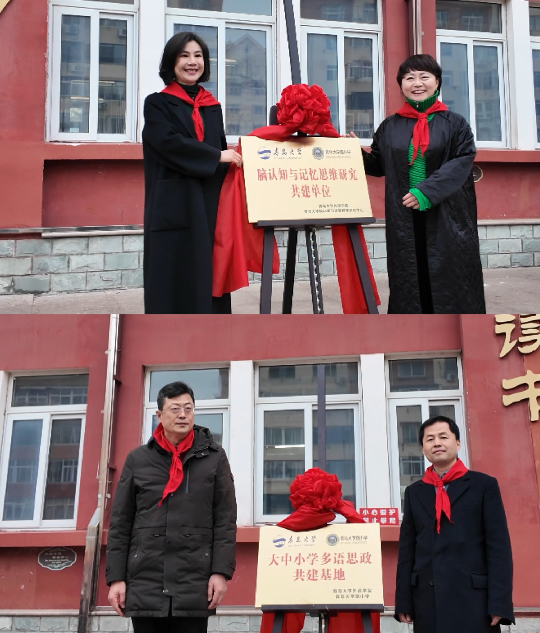 双向奔赴·融创未来:青岛大学外语学院与青岛大学路小学共筑多语思政
