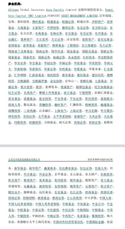 来源：江苏吴中公告