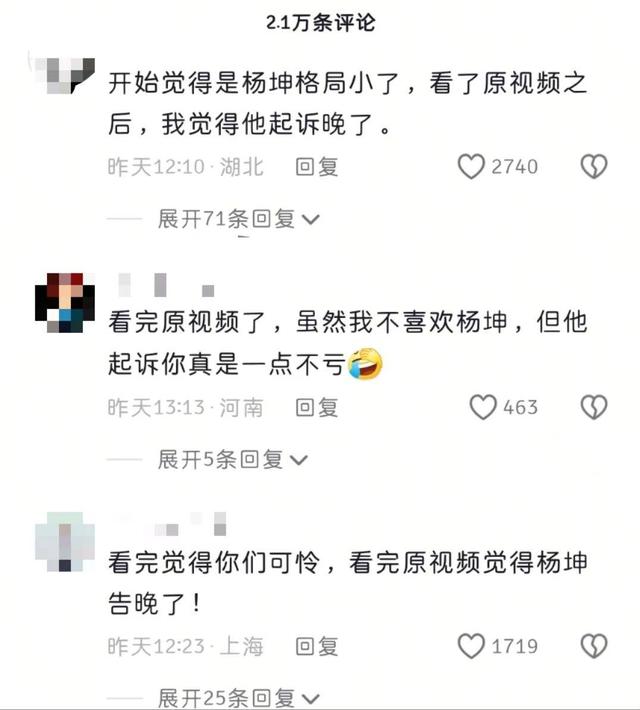 歌手杨坤起诉模仿网红“四川芬达”侵权，网友：杨坤还是太能忍了