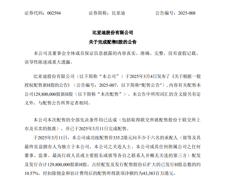 图片来源：公司公告