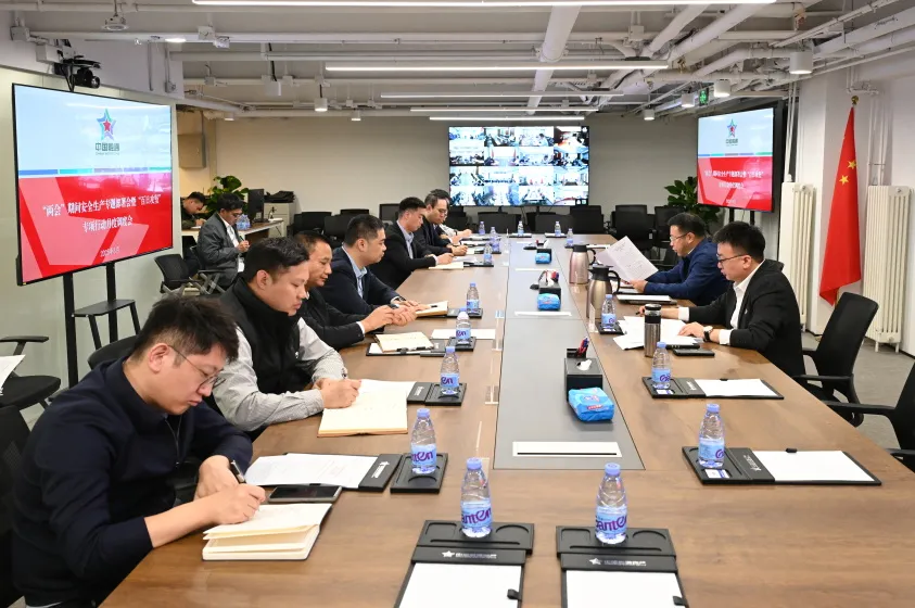 两会期间安全生产专题部署会暨“百日攻坚”专项行动月度调度会