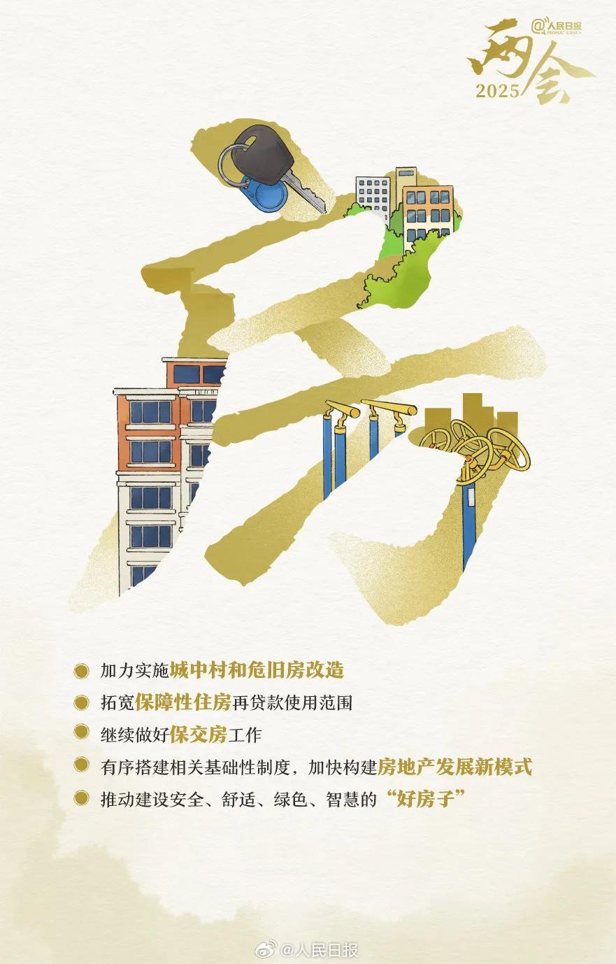 来源：人民日报微博