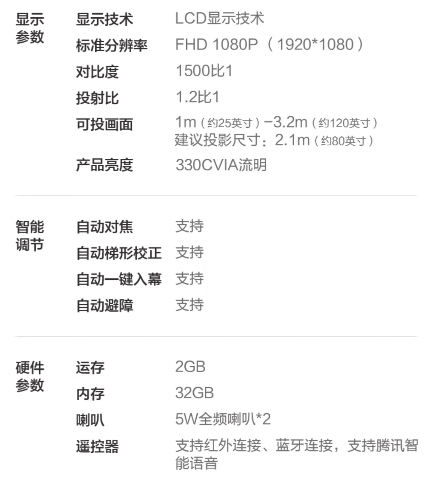 京东京东京造 北极星 Lite 投影仪2025 款  国补后 551 元直达链接