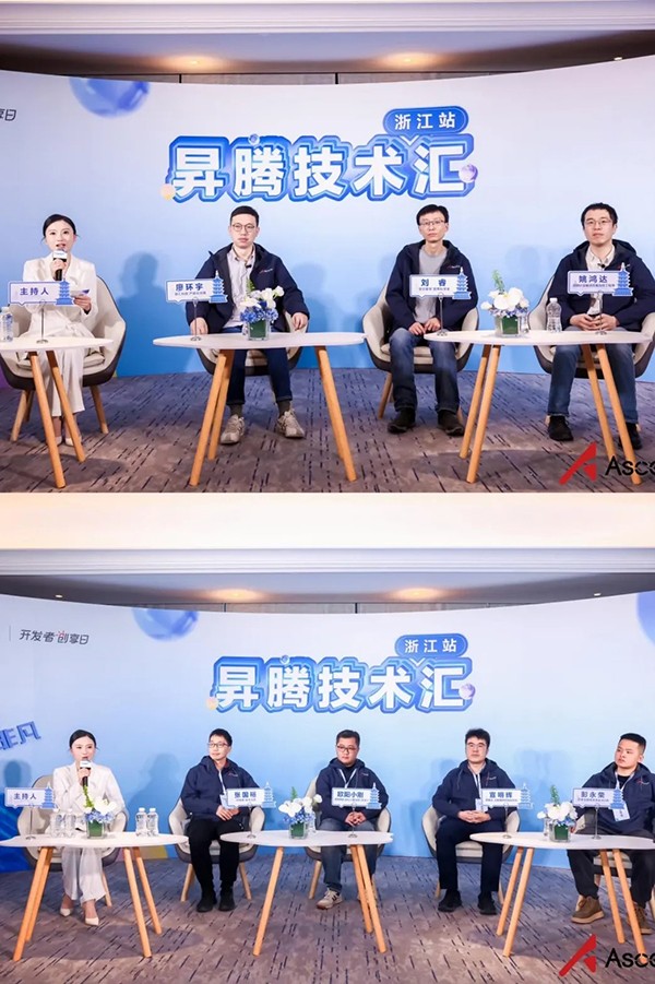 图为分论坛之一“昇腾技术汇”下午场和晚场的交流现场