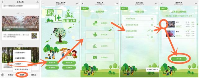 一樹(shù)難求！植樹(shù)節(jié)前上海認(rèn)養(yǎng)熱，白玉蘭、櫻花一放出來(lái)就被“秒”