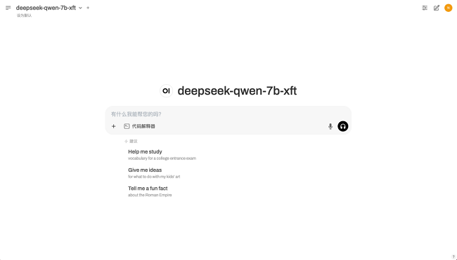 一键部署镜像实现DeepSeek大模型开箱即用