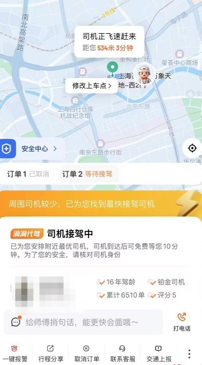 长途代驾接单平台app是真的吗还是假的呀的简单介绍 长途代驾接单平台app是真的吗还是假的呀的简单介绍