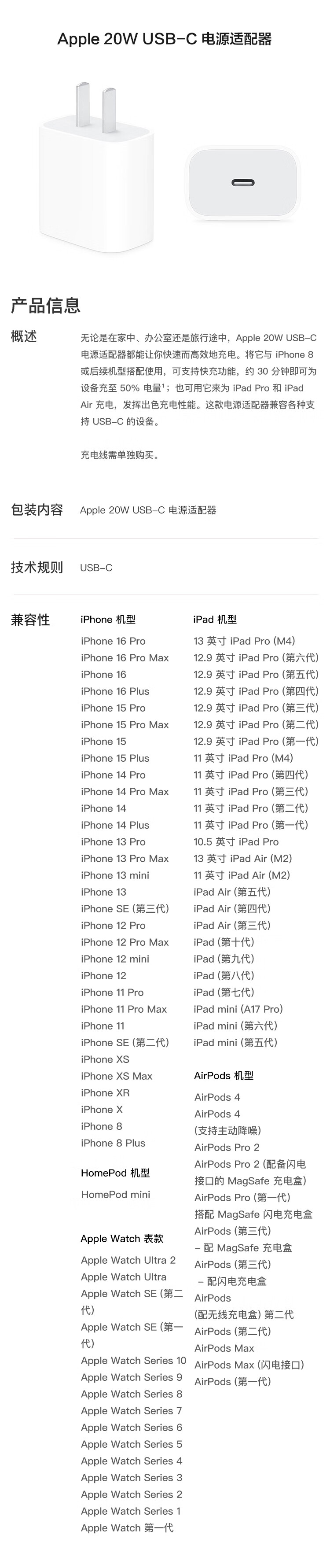 京东Apple 20W 手机充电器USB-C券后 80 元直达链接