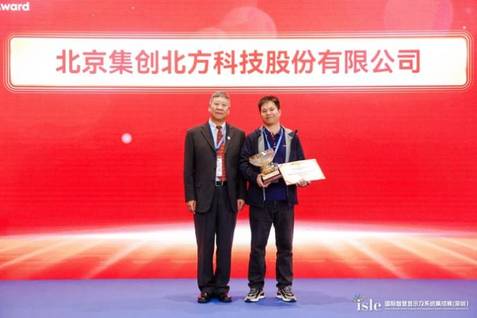 中国光协LED显示应用分会理事长关积珍（左一）集创北方LEDD兼电源管理事业部总经理黄志正（右一）代表企业领奖