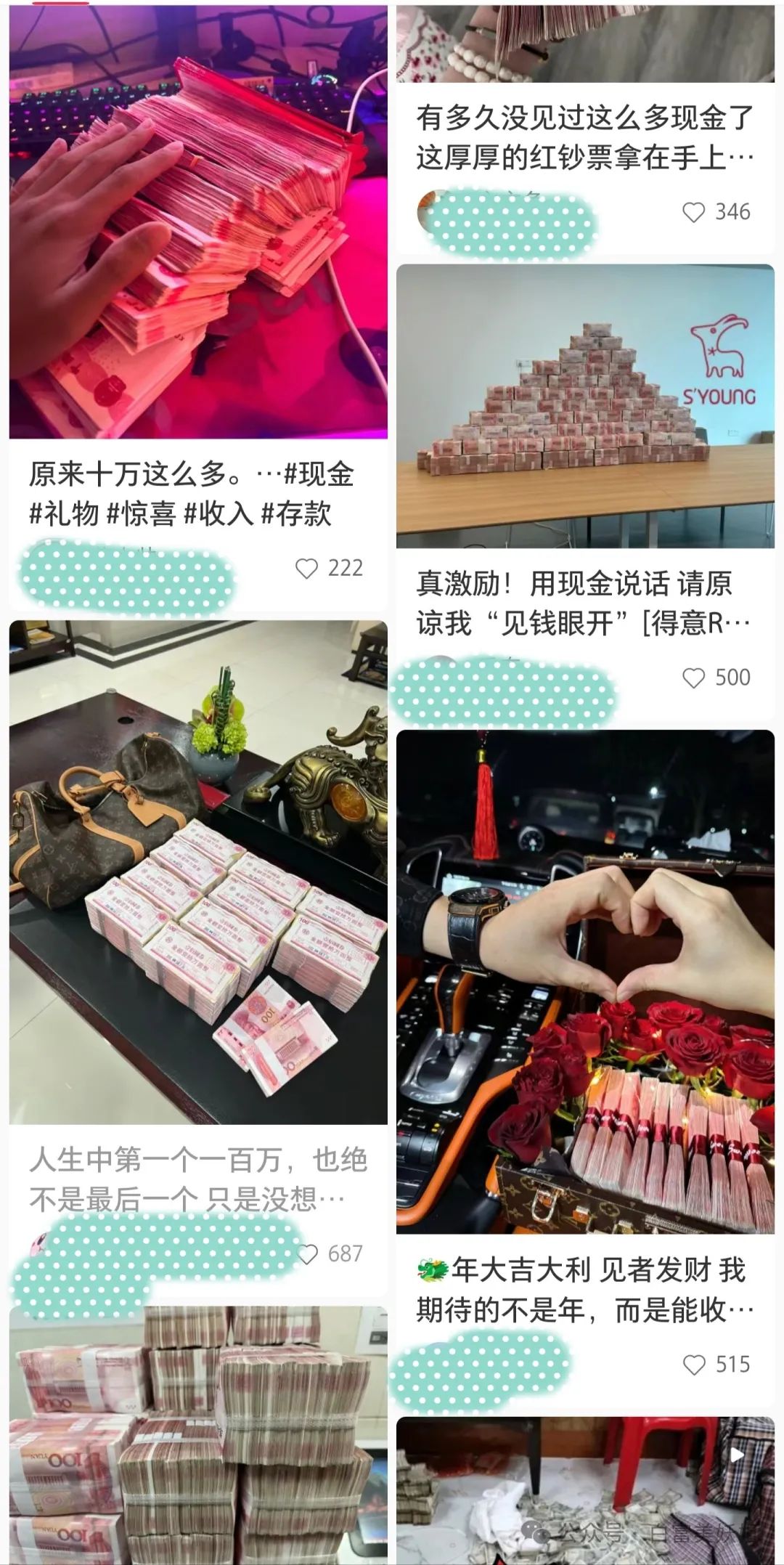 最直接的炫富当然是晒现金