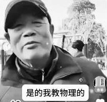 AI合成的假视频截图。