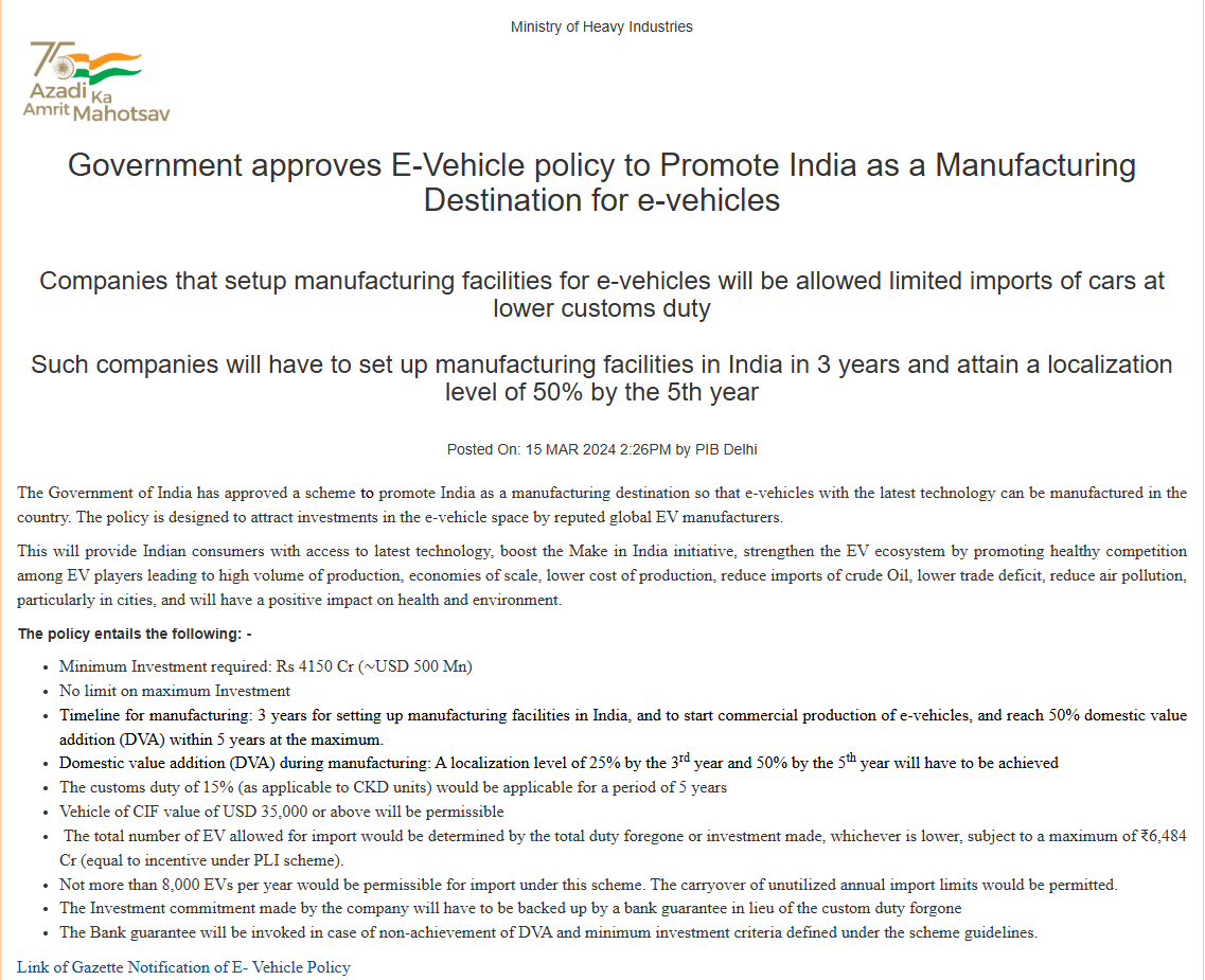 印度重工业部官网截图