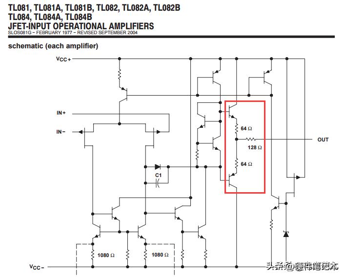 图16：运放的推挽输出