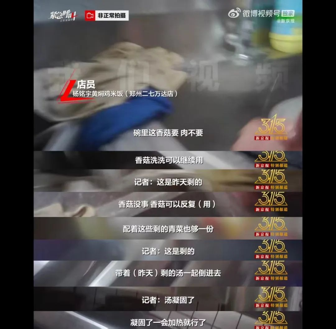 图片来源：新京报视频截图