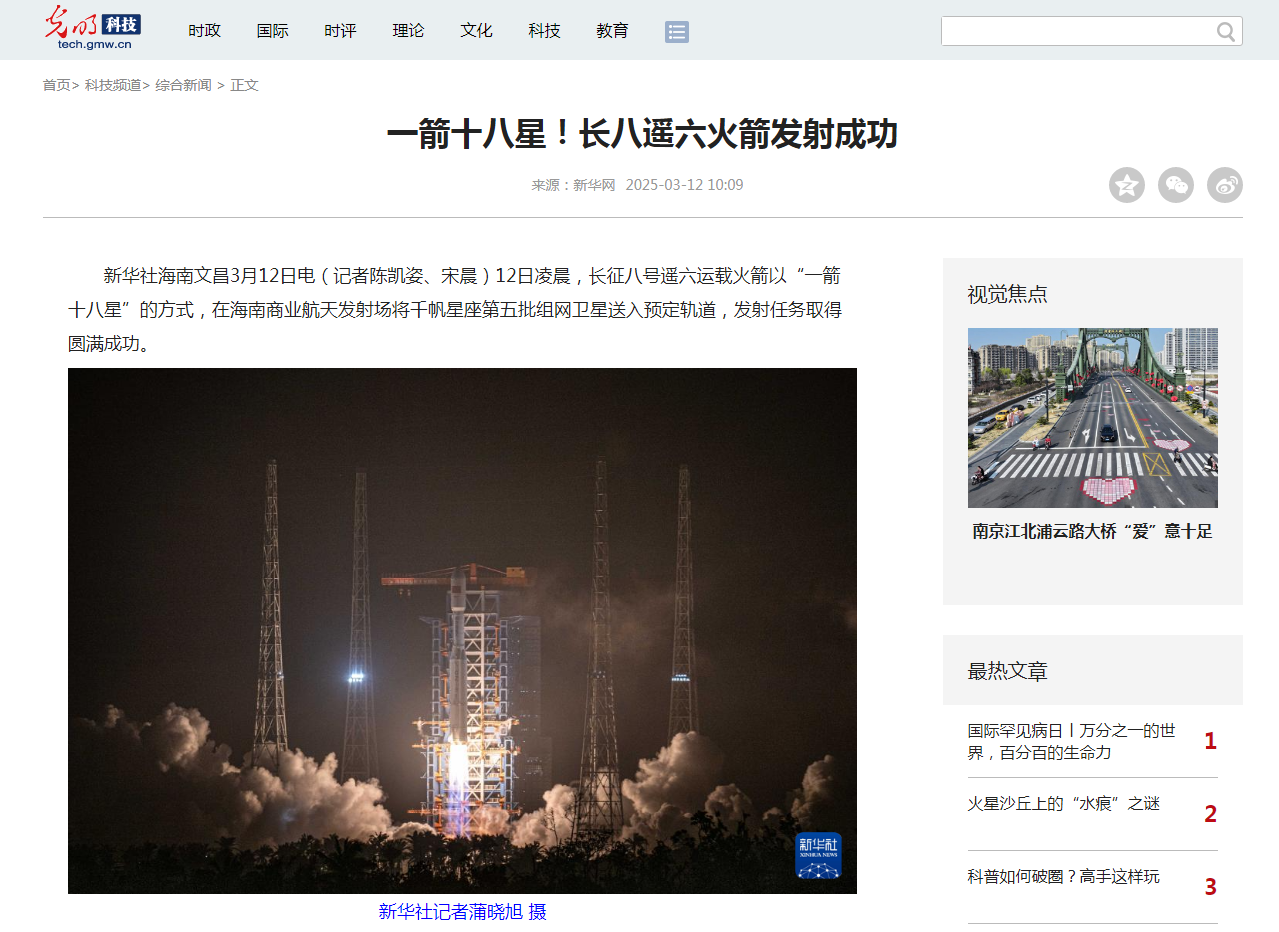 搜索航天新闻的软件(搜索航天新闻的软件叫什么)