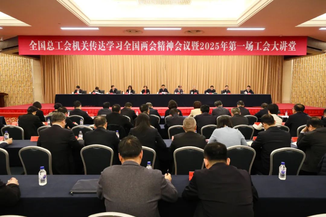 聚焦各级全会精神工作