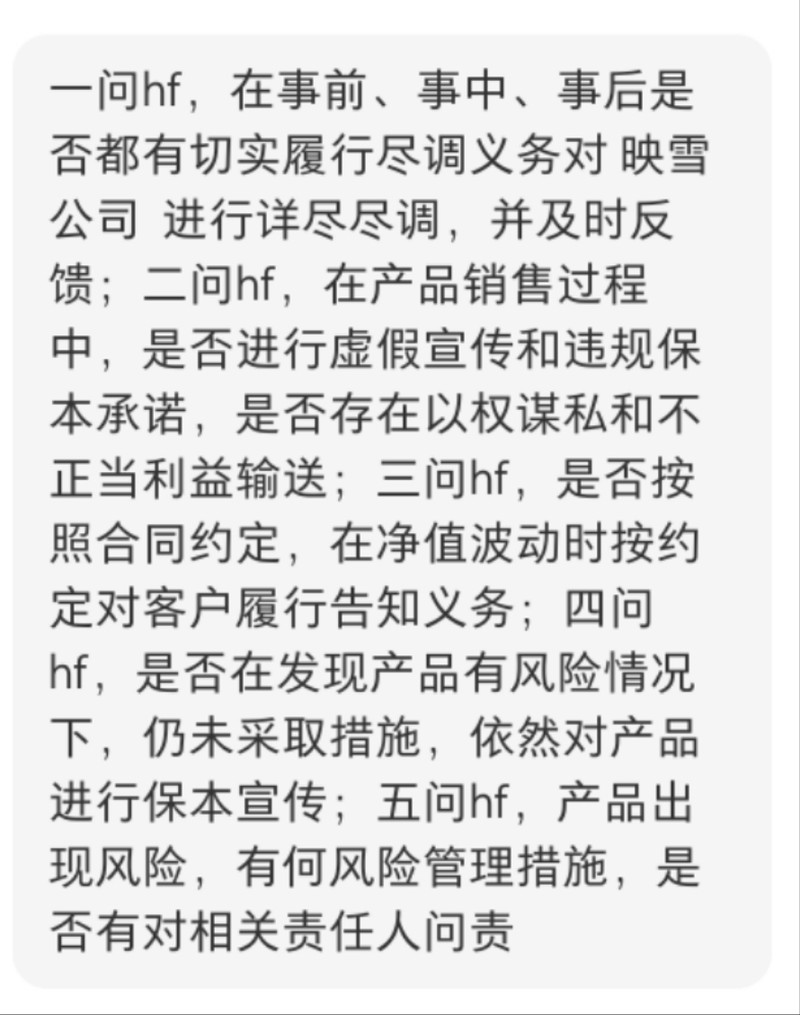 （图片来源：记者与某投资人沟通记录）
