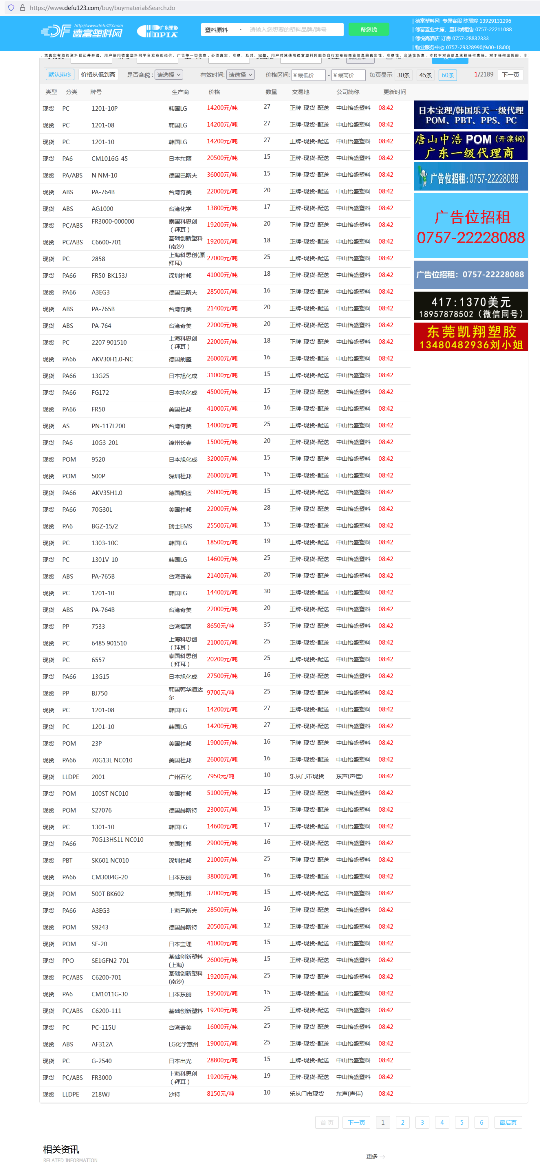 原油：美国汽油需求上升缓解市场担忧，国际油价继续上涨